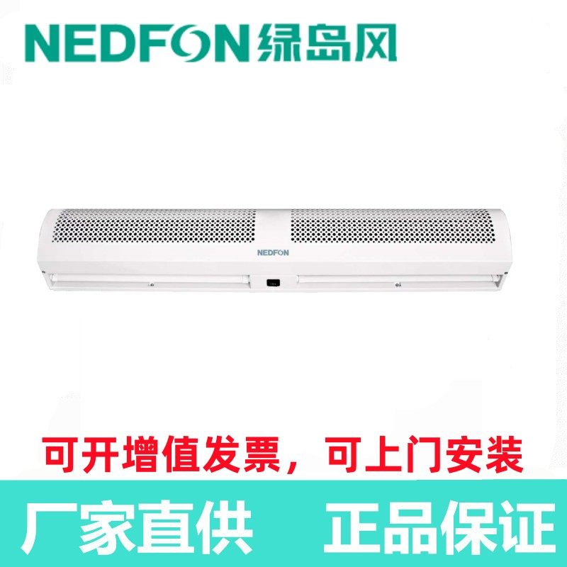 绿岛风风幕机隔离蚊虫