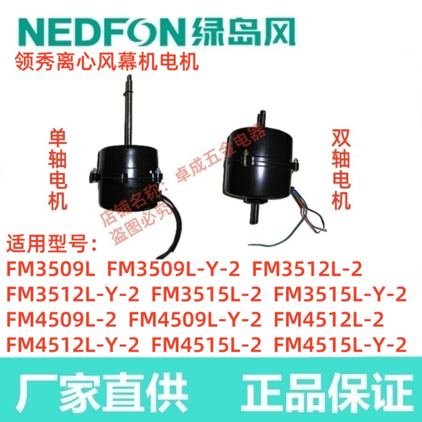绿岛风FM3515L-2原厂原装配件离心风幕机空气幕风帘电机工厂直发,清洗/食品/商业设备,风幕机,淘宝优惠券,粉丝福利购,淘宝优惠卷