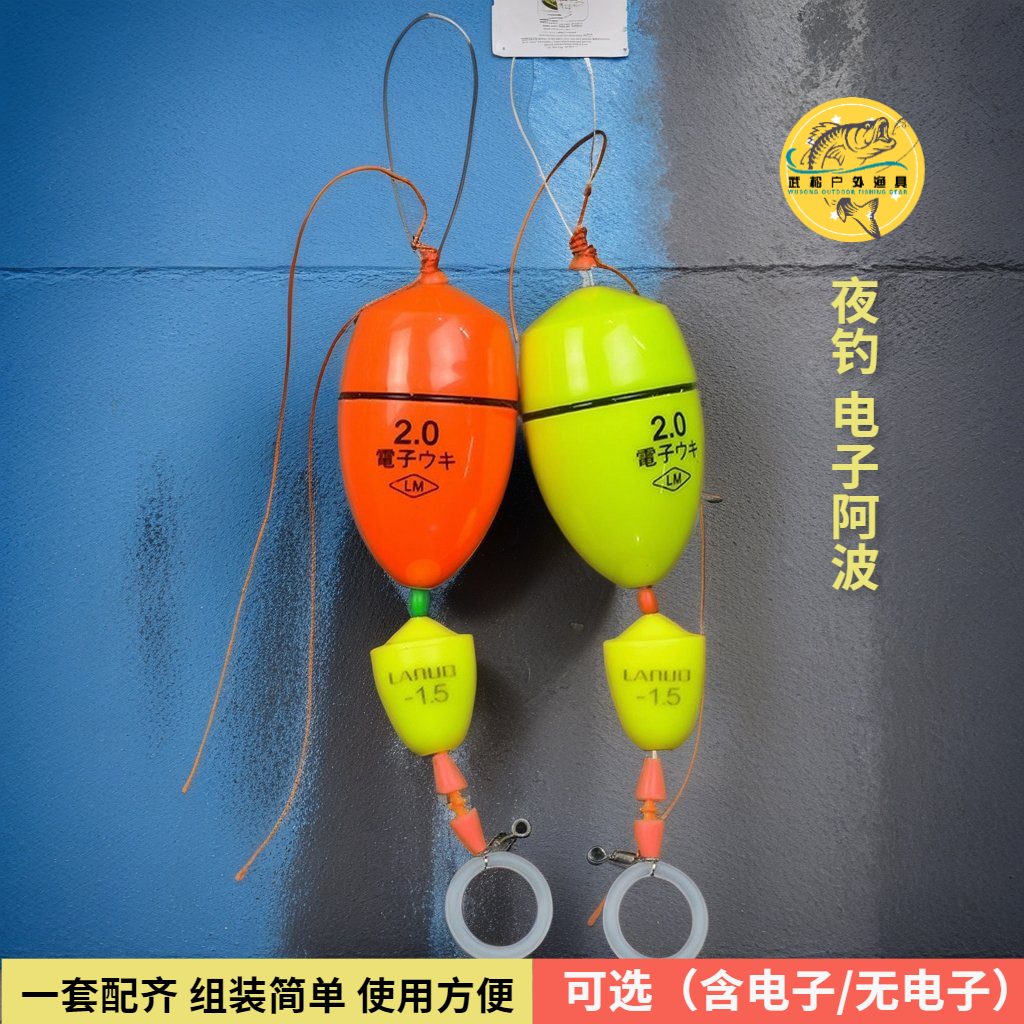 海钓夜钓电子阿波远投矶钓夜光滑漂线组配件套装近海浮钓中通鱼漂