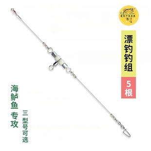 专攻海鲈鱼拉流漂虾钓组鲈鱼钓组单子线海鲈串钩夜光深海船钓海钓
