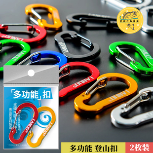鱼具绳扣 登山扣5CM铝合金失手绳渔锁安全扣钥匙扣渔具小配件挂扣