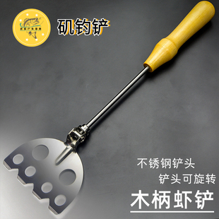 304钢制虾铲南极虾砖铲海钓矶钓装备 蚯蚓铲海钓饵打窝桶用拌饵铲