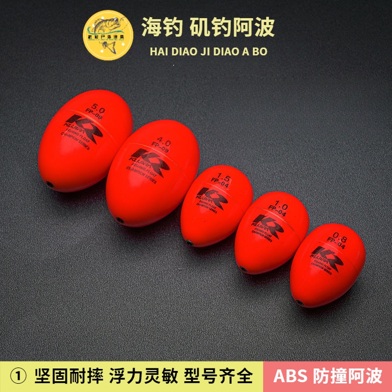 ABS浮钓阿波海钓矶钓漂鱼漂浮游半游动浮钓波矶竿阿波路滑漂配件