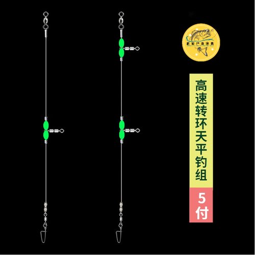 海钓船钓高速转环钓组串钓组