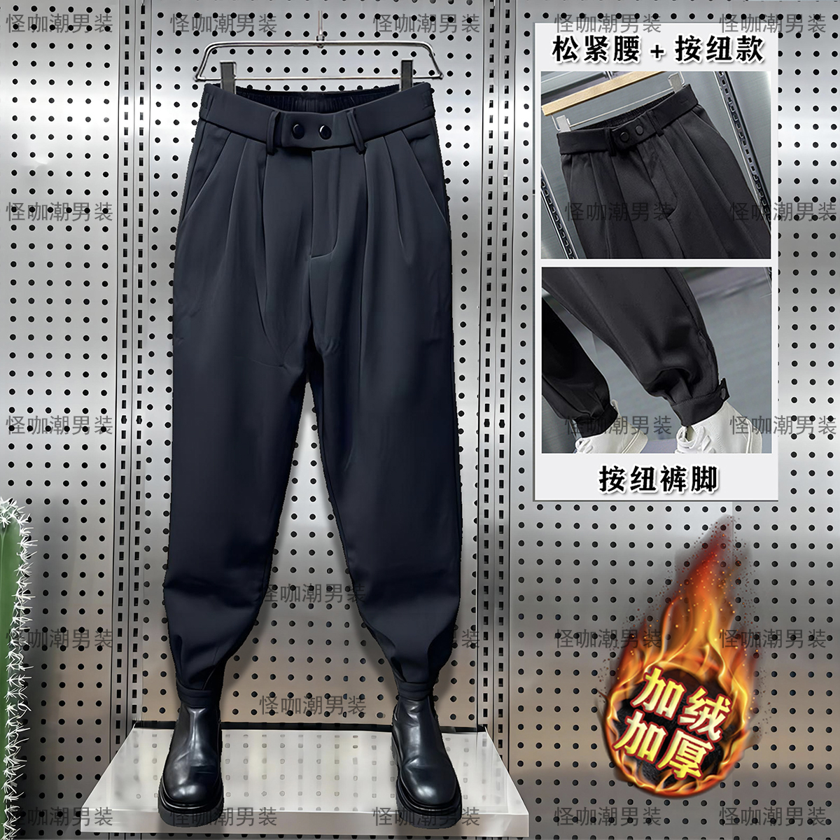 腰部裤脚都是按扣九分裤哈伦西裤