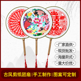 剪纸艺术作品团扇剪纸扇子中国古典风送老外小礼品纪念装饰摆件品