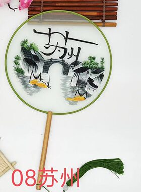 苏州文创纪念品刺绣扇子苏绣双面绣团扇装饰舞蹈走秀旅游景点打卡