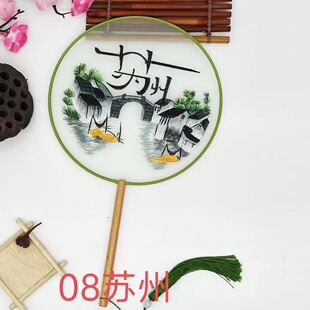 苏州文创纪念品刺绣扇子苏绣双面绣团扇装饰舞蹈走秀旅游景点打卡
