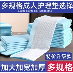 尿垫老人护垫加厚漏尿护垫隔尿垫老年人用的床上防护垫防水垫婴儿