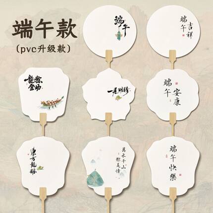 端午节主题漂漆专用团扇手工diy材料工具非遗漆扇带字文创礼品扇