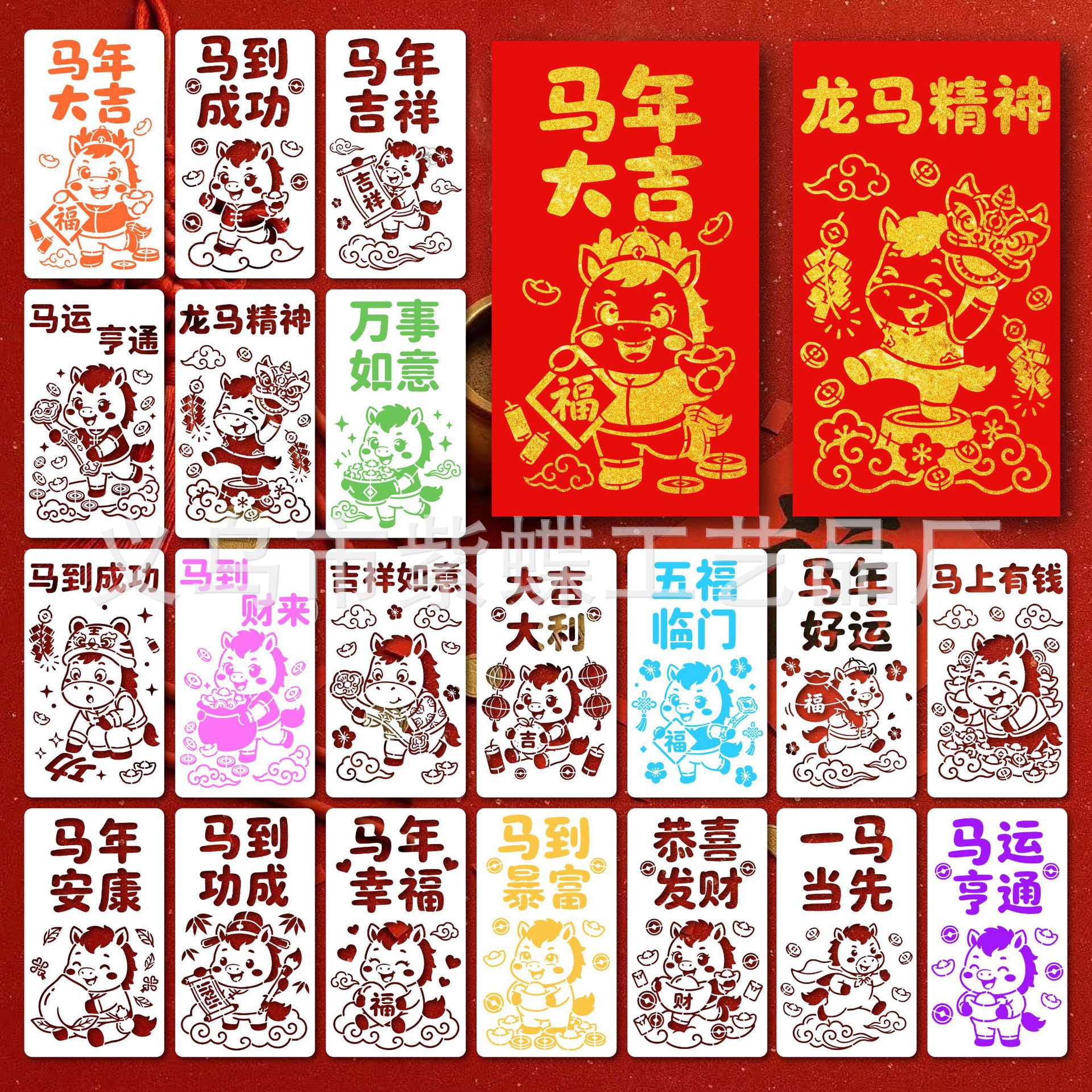 红包拓印模板马年手工diy红包涂鸦材料卡通年画幼儿园春节活动