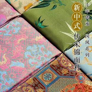 宋锦布料仿宋锦碎布头diy材料国风提花织锦缎布料珍珠画扇子发夹