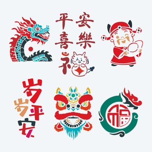 新年主题手工diy绘画镂空模板A4手抄报拓印漏印模具金箔烧箔画材