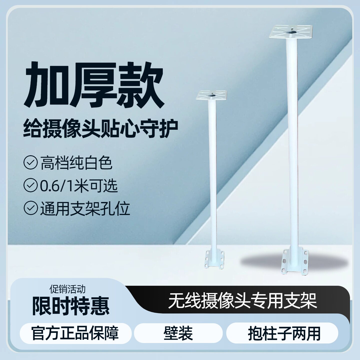 监控立杆球机支架太阳能板摄像头支架户外无线壁装加长球形云台架