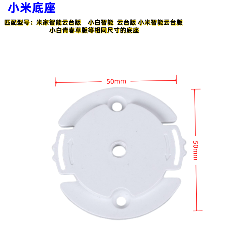 小米摄像头支架免打孔底座卡扣监控支架配件室内吊装云台摄像机架