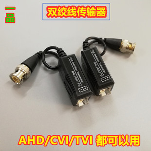 无源同轴双绞线传输器网线传输视频信号视频监控AHD TVI 带线