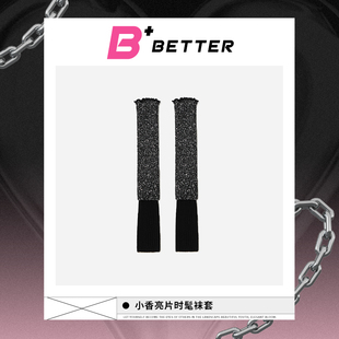 小香亮片时髦袜套 BETTER P10100