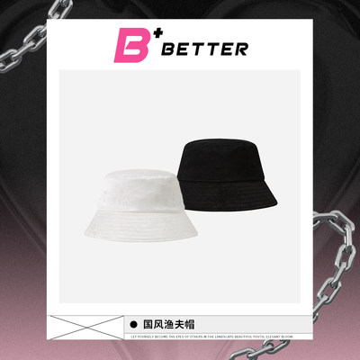 BETTER+ 国风渔夫帽 P10145