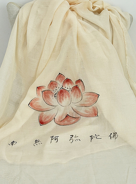手绘围巾佛系禅意披肩阿弥陀佛
