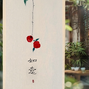 新中式 饰帘新 门帘隔断帘国风复古半帘茶室遮挡帘免打孔短帘棉麻装