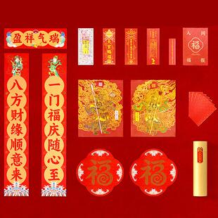 原创道家对联门神福字福筒2025乙已蛇年创意年画乔迁搬家装饰礼盒