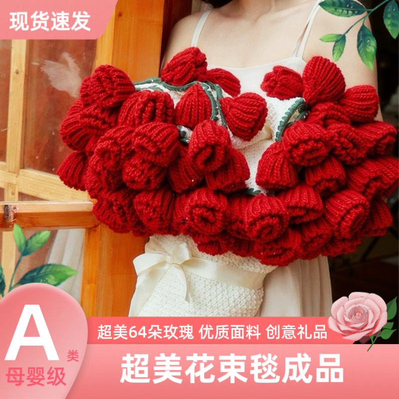 玫瑰花束成品毛毯A类礼物盖毯