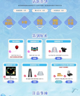 劲舞团海滨假期素锦流年夏日可谓星空露营调皮捣蛋21天在线签到