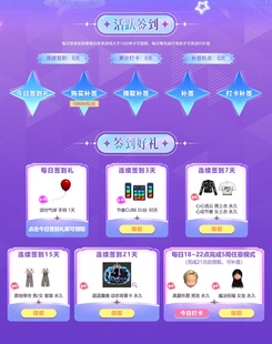 劲舞团晶蓝麋鹿原地等待,真夏听愿21天在线签到全包