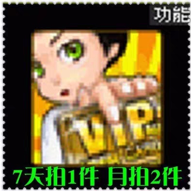 劲舞团频道登陆卡VIP频道卡 挤频道登入登录卡免挤卡月卡