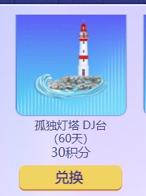 劲舞团火箭dj台60天27号左右到账 拍前联系