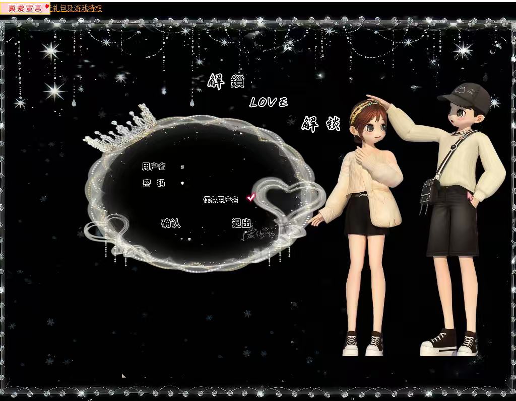 au劲舞团高端定制皇冠登陆框＋频道背景＋舞台背景，拍前联系,电玩/配件/游戏/攻略,START云游戏,淘宝优惠券,粉丝福利购,淘宝优惠卷