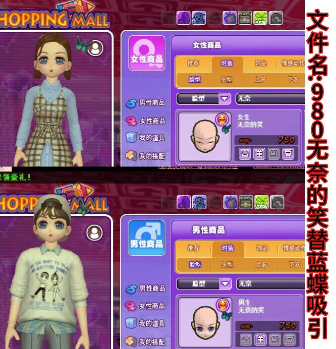 劲舞团980无奈的笑替换蓝蝶吸引永久，仅自己可见图片