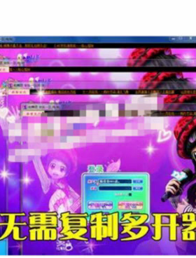 劲舞团多开器 支持所有电脑系统win7w8win10双开游戏无需复制永久