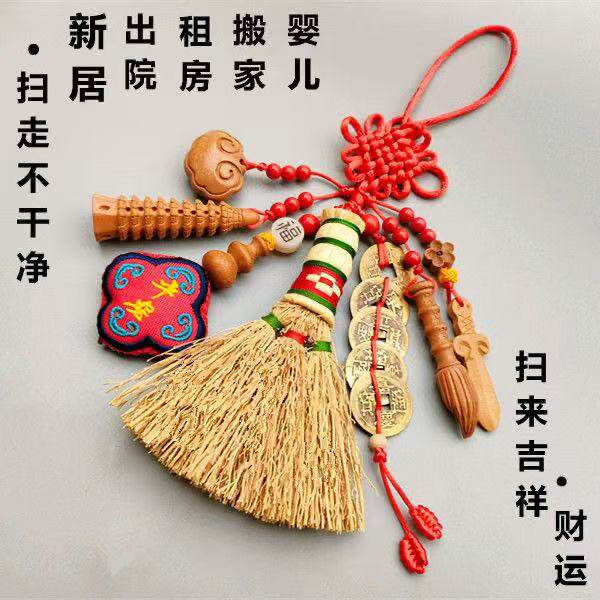 高粱苗小扫帚把车婴儿宝宝床头压惊安睡挂件随身迷你乔迁之喜护身