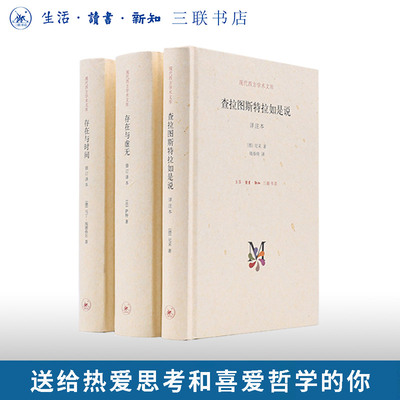 【任选】存在主义三部曲精装
