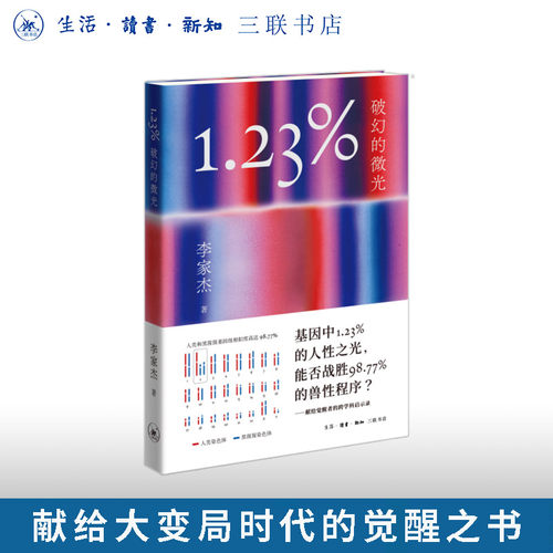 【藏书票版】1.23%破幻的微光