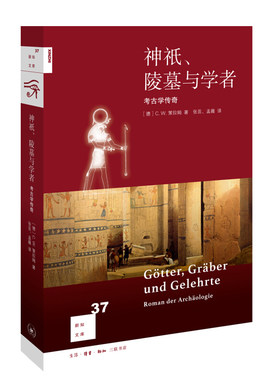 神祇策拉姆三联书店考古