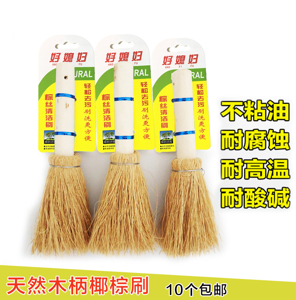 厨房清洁刷子 天然环保椰棕椰子壳刷洗锅刷 洗碗不沾油长柄刷