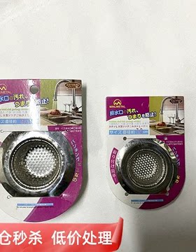 不锈钢水槽过滤网滤渣厨房浴室地漏防堵下水道过滤器水池浴缸水漏