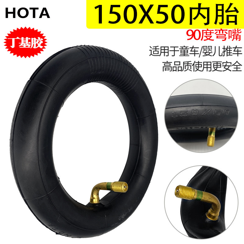 电动滑板车恒泰150x50儿童推车内外胎175x50弯嘴内胎