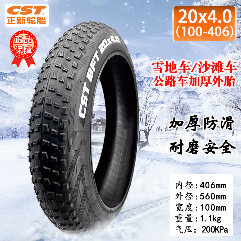 正新轮胎20X4.024X4.026X4.0