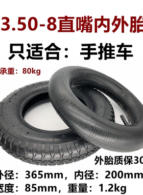 电动车外胎3.50-8内外胎手推车14寸充气胎14x3.5力车弯嘴直嘴里带
