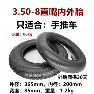 电动车外胎3.50-8内外胎手推车14寸充气胎14x3.5力车弯嘴直嘴里带