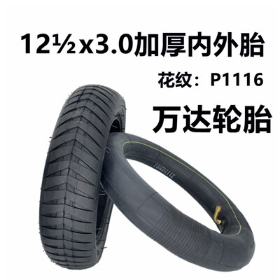电动车12 1/2x3.0内外胎自行车12.5寸12x2.125轮胎12x3.0里外带