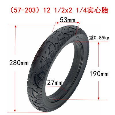 电动车外胎12x2.12512寸实心胎