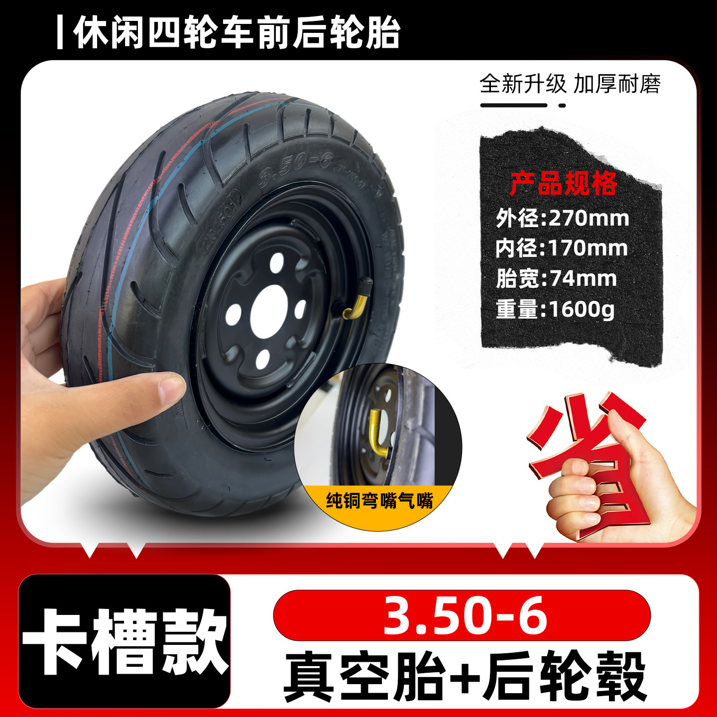 休闲三轮车3.50-6真空胎电动四轮车350-6实心胎镂空免充气轮胎
