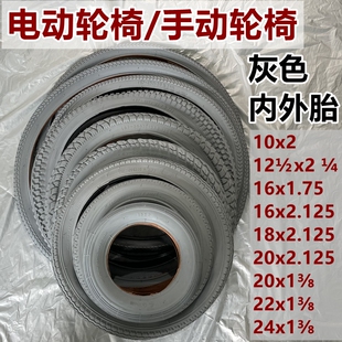 伊诺华12/16/18/20/22/24x13/8手动轮椅后轮内胎外胎24寸配件轮胎
