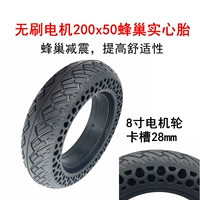 Эластичный амортизирующий бесколлекторный мотор, 200x