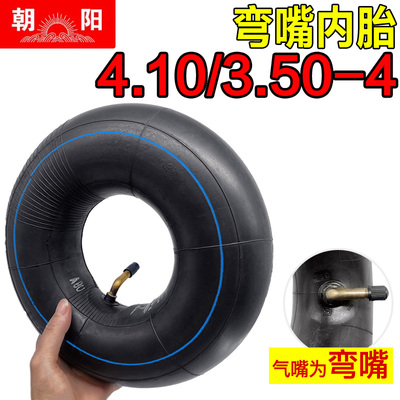 4.10/3.50-4朝阳内胎轮胎410/350一4电动车仓库车2.80/2.50-4里带