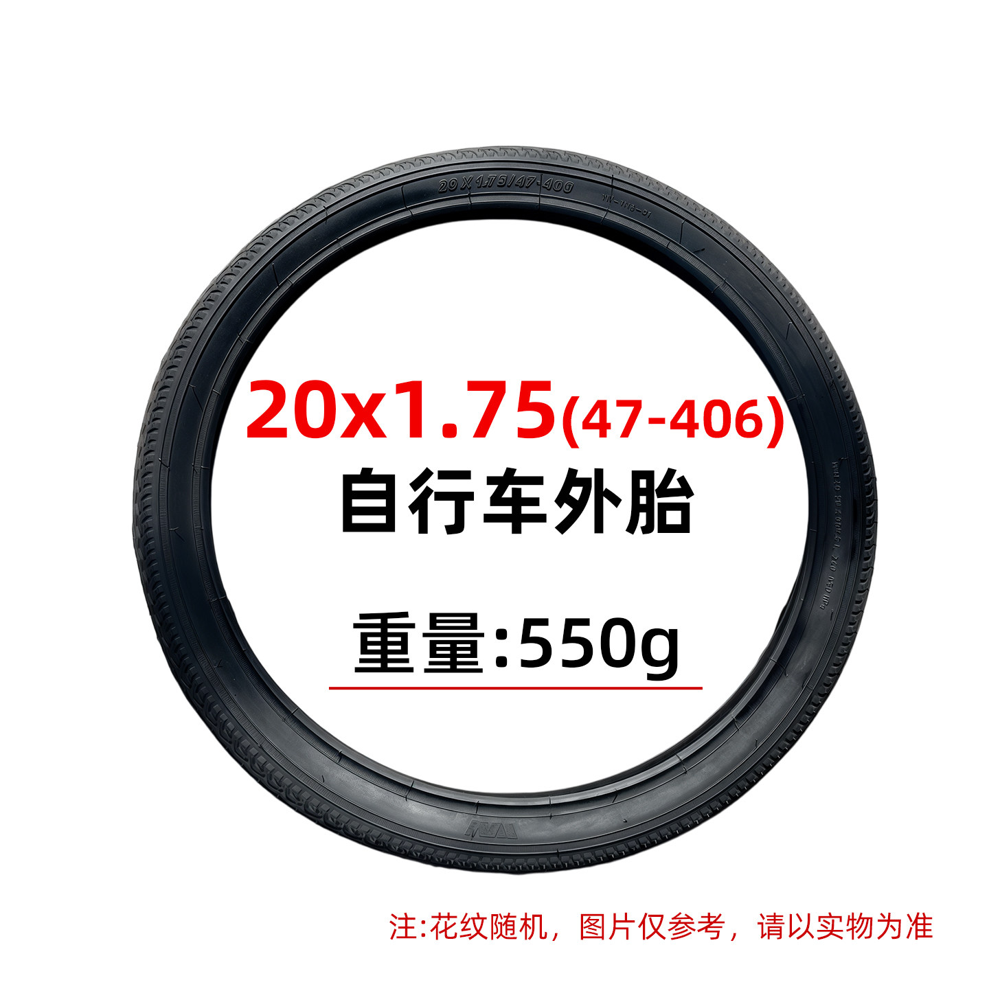20寸自行车山地车加厚耐磨轮胎充气里外带20x1.75(47-406)内外胎